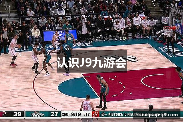 认识J9九游会